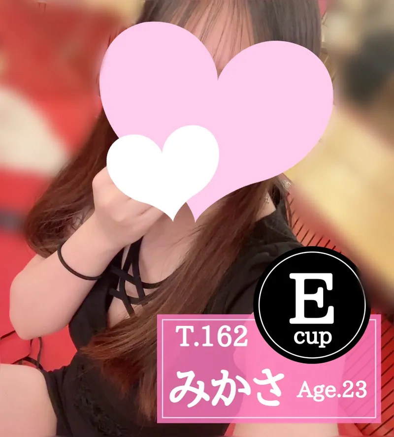 みかさ