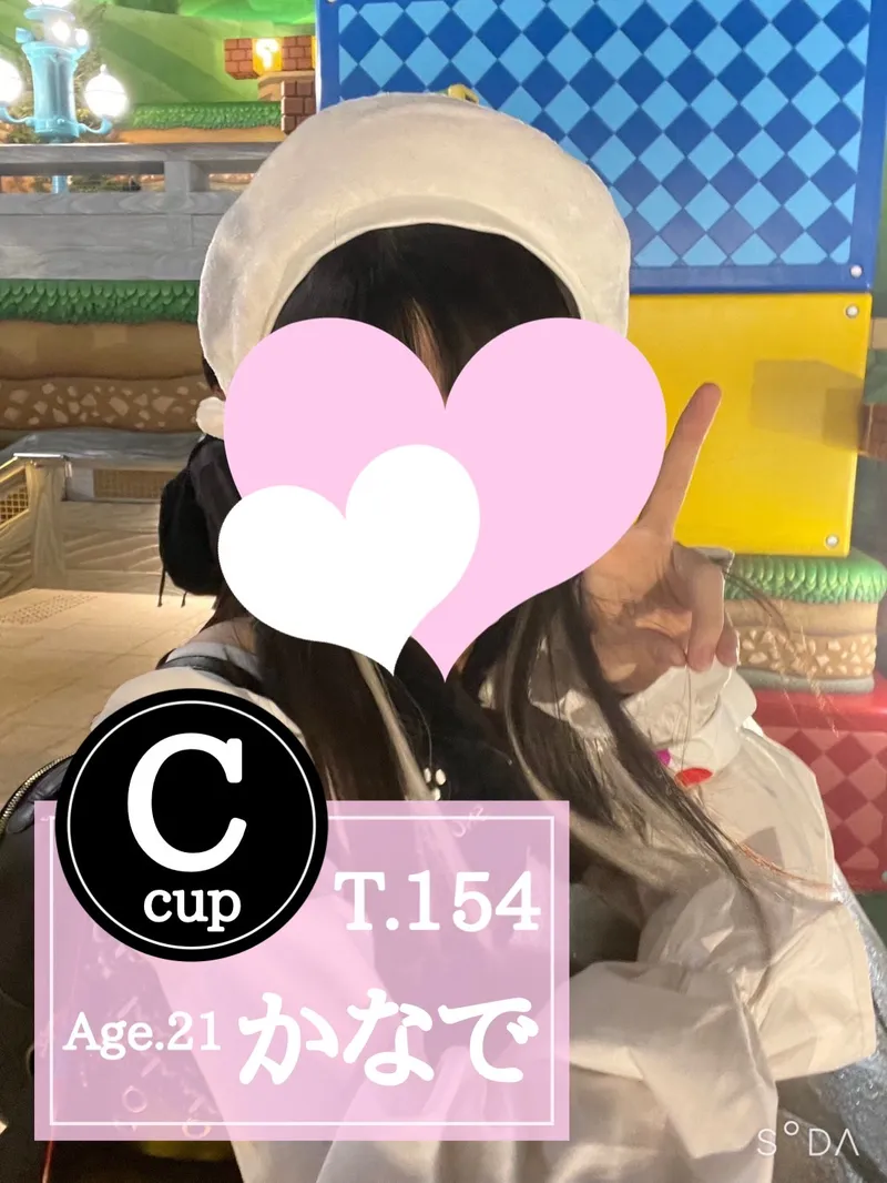 かなで