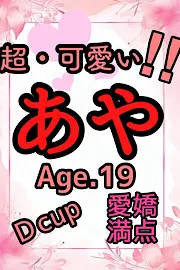 あや