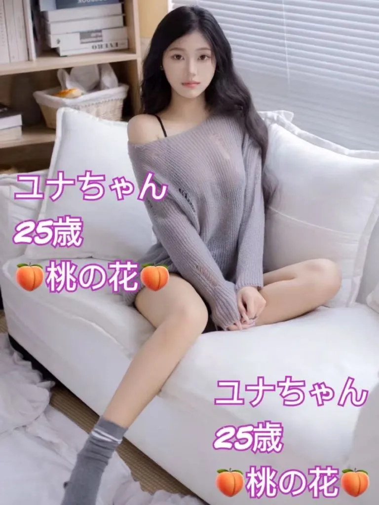 ユナ