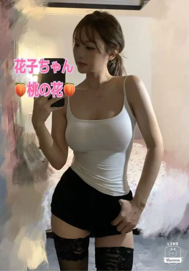 花子