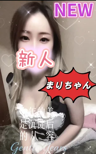 まり