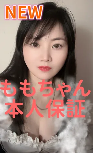 もも