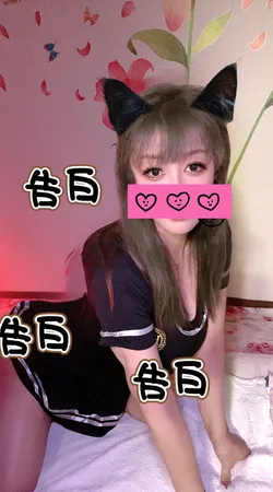 告白