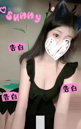 告白