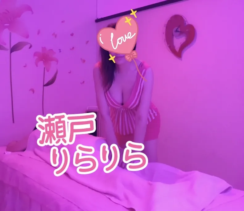 りらりら