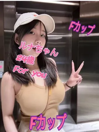 ルナ