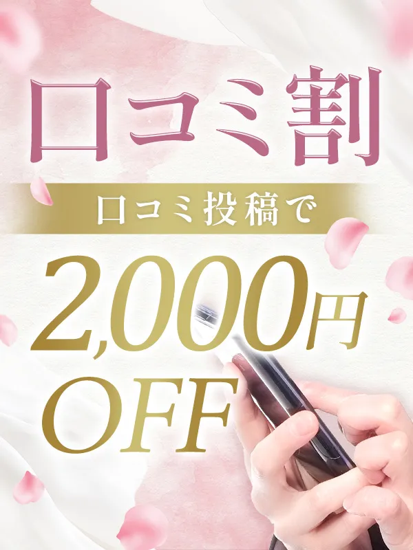 ミセスの吐息スパ