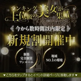 新規割