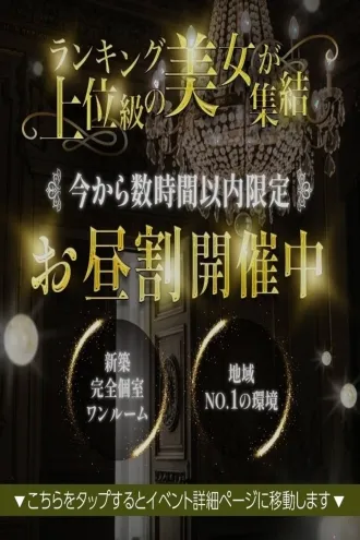 お昼割