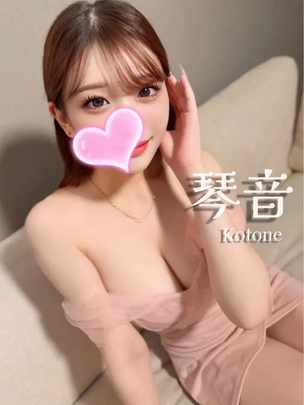 琴音