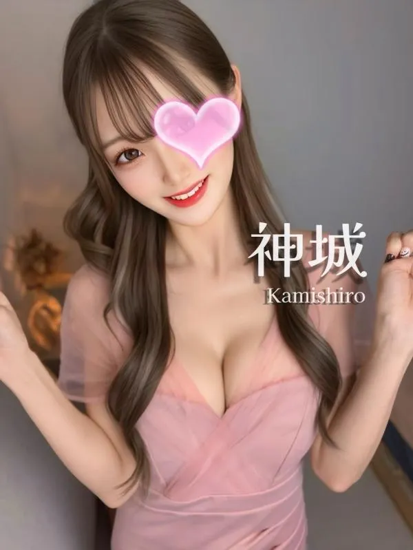 神城