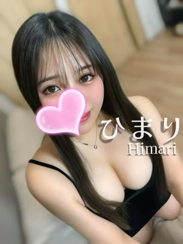 ひまり