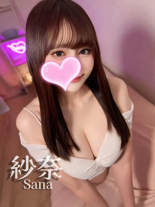 紗奈