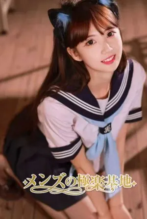 メンズの極楽基地