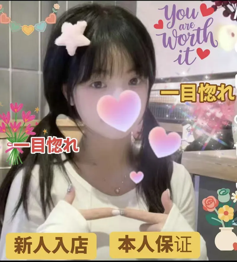 愛