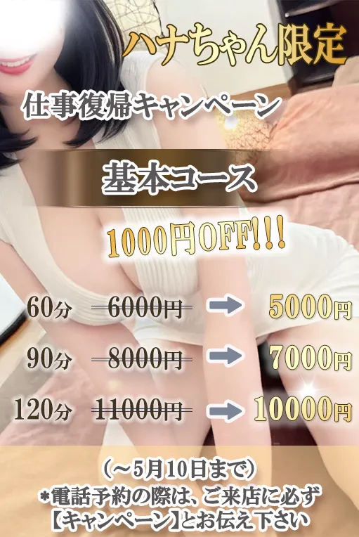 ハナ