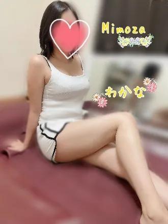 わかな