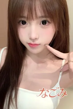 なごみ