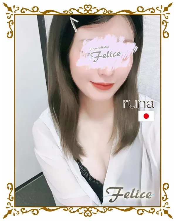 フェリーチェ