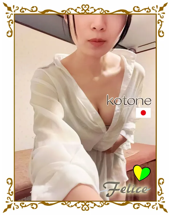恋音