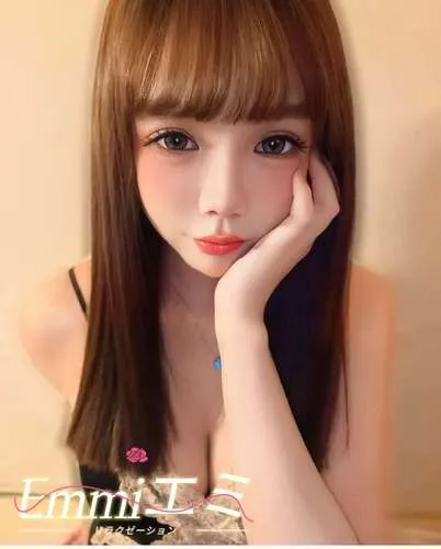 エミ