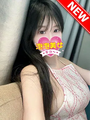 泡泡美女