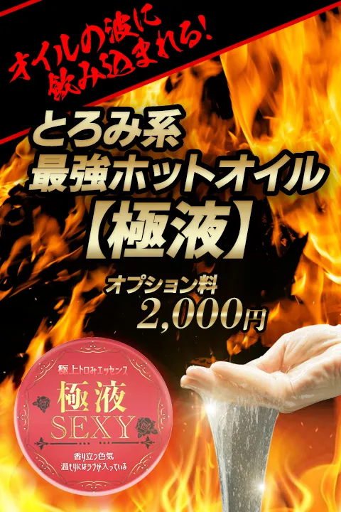 極液