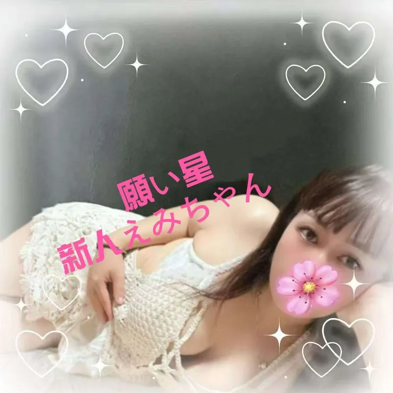 願い星