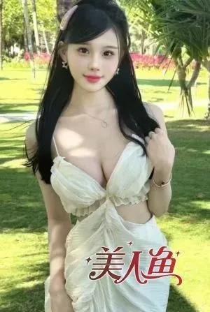 美人魚