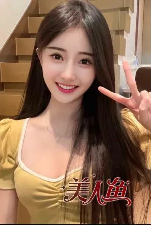 美人魚