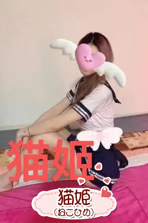 リラクゼーション猫姫