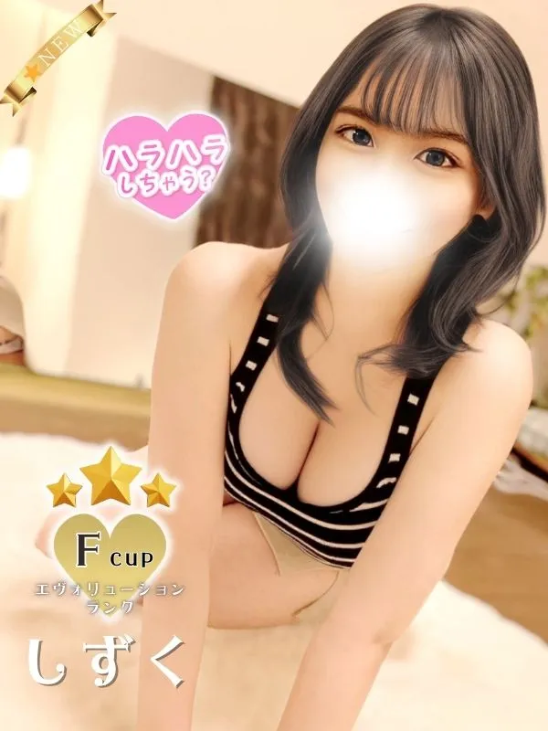 しずく