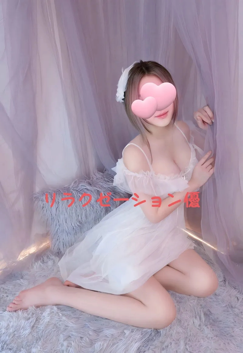 優
