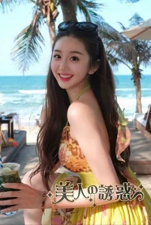 美人の誘惑