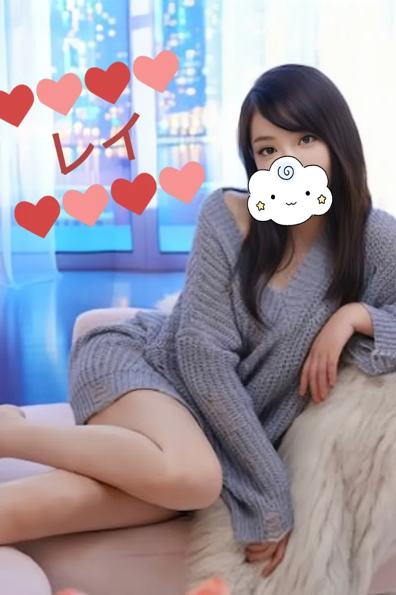 レイ