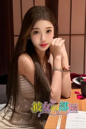 彼女の部屋