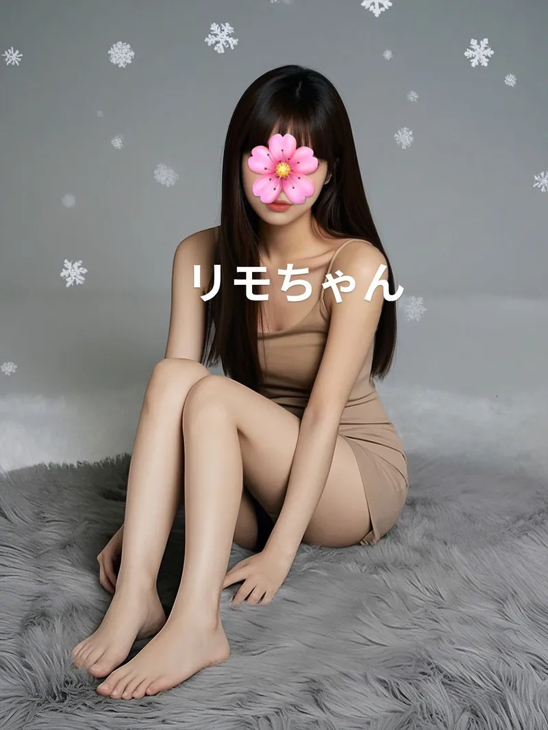リモ