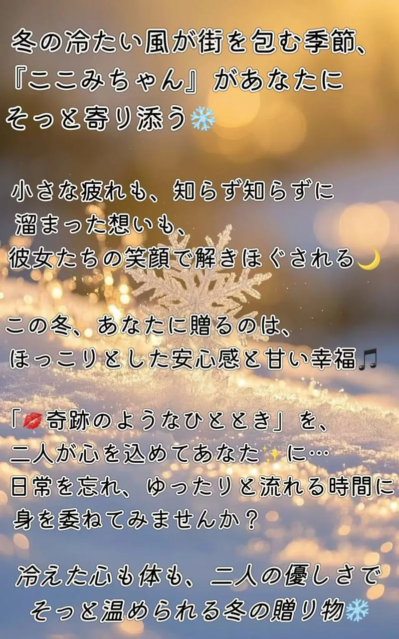 ここみ