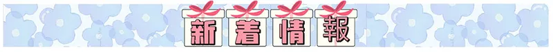 ぐらどるスパ