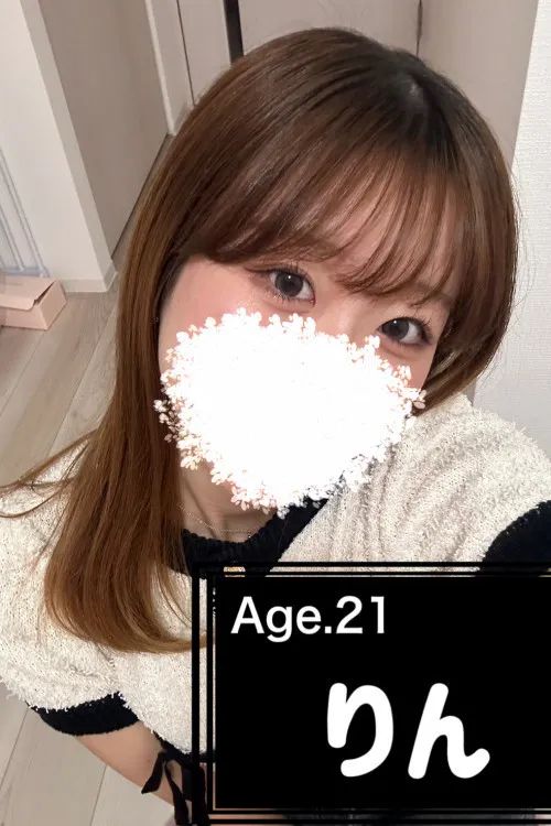 りん