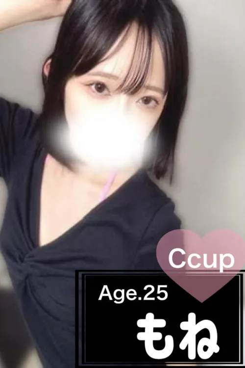 もね