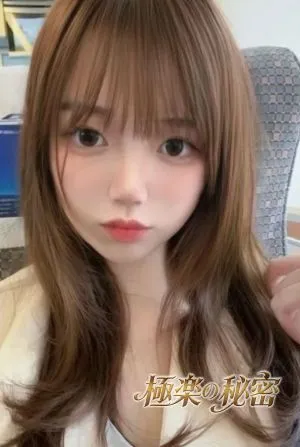 極楽の秘密