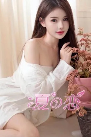 夏の恋