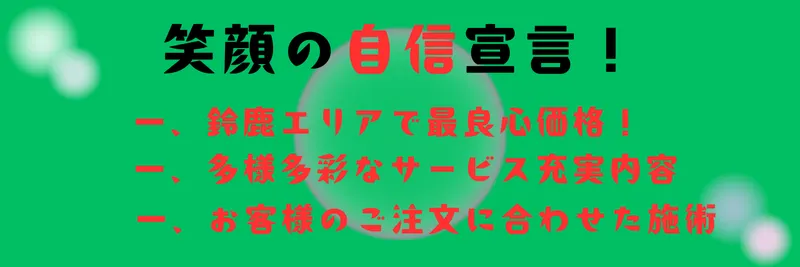 笑顔