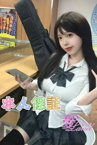 あいランド