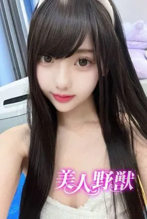 美人野獣