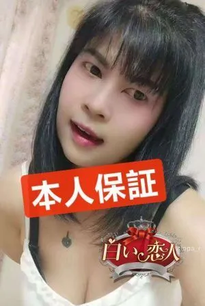 白い恋人