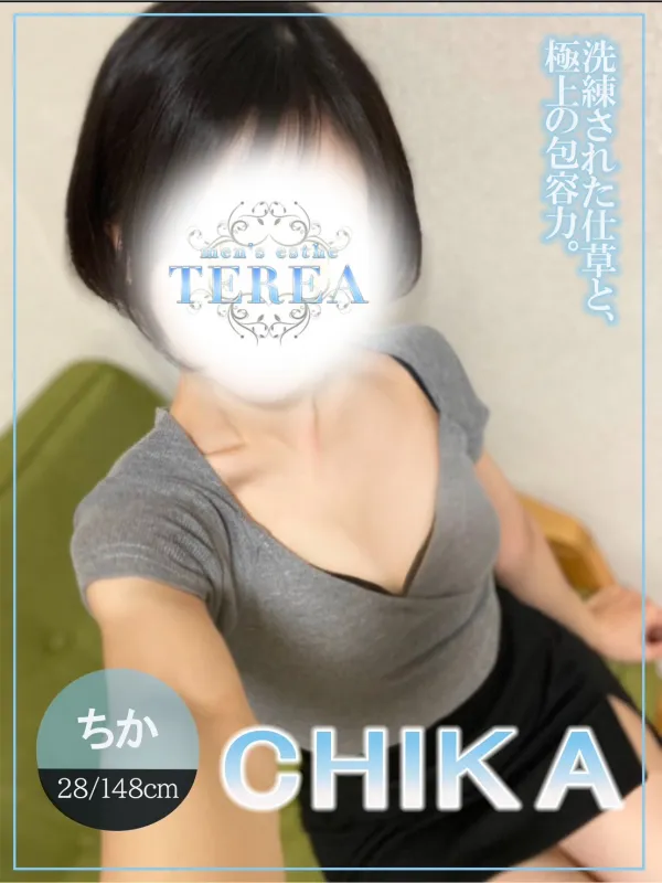 テレア