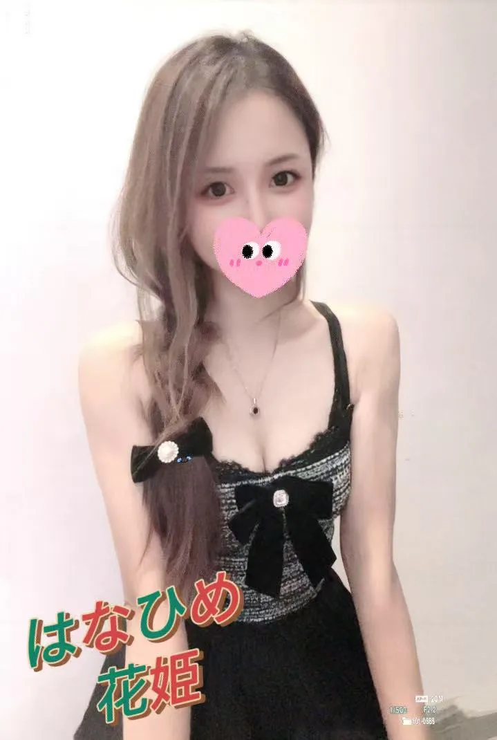 花姫